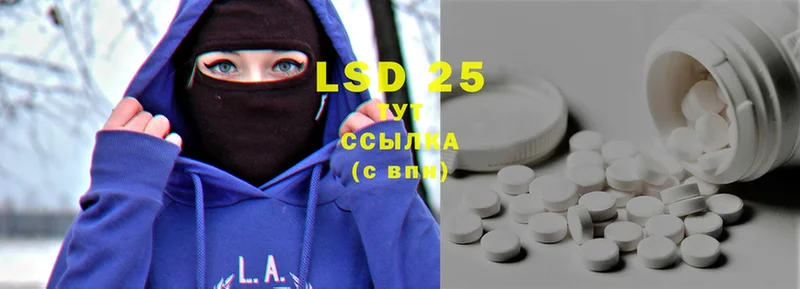 LSD-25 экстази кислота  Кызыл 