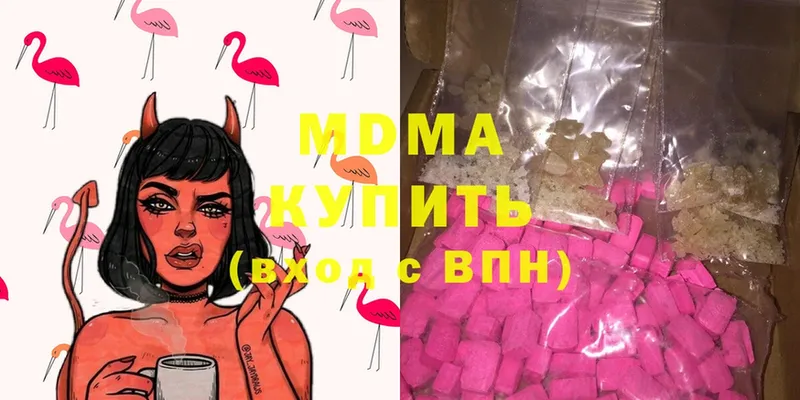 MDMA молли  купить наркотики цена  Кызыл 